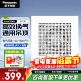 松下（Panasonic）排气扇吸顶式厨房抽风机吊顶卫生间强力排风扇通风管道换气扇 新款FV-RC20G2【机身厚115mm】