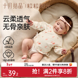 十月结晶婴儿半背衣春秋四季装新生儿A类棉制无骨上衣婴儿服 绵绵粉【四季款】 半背衣 52