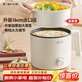 小熊（Bear）电煮锅 宿舍小电锅 电蒸锅 学生寝室一体泡面锅小火锅 多功能锅 电煮锅小型1-2人V17C2 1.7L配蒸笼