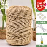 寿禾麻绳捆绑园艺装饰猫抓板 麻绳5mm约50米(配胶水/花边/扣子/小花)
