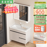 意洁利蜂窝铝落地浴室柜组合加深陶瓷一体盆洗手盆卫生间洗漱台洗脸盆柜 70cm落地加深盆+智能圆弧全封镜 奶油色(右小门款)-配白猫龙头