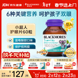 澳佳宝叶黄素儿童护眼补锌 蓝莓味小超人咀嚼片 过滤蓝光青少年60片*1瓶
