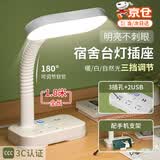 家通（JIATONG）台灯插座多功能阅读灯卧室床头夜灯插排带台灯一体式宿舍家用办公插线板插座灯 宿舍台灯插座3插位+USB [1.8米] 配手机支架【三挡调光】