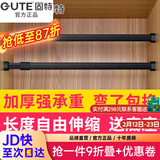 固特GUTE衣杆衣柜挂衣杆可伸缩加厚橱柜杆衣柜杆配法兰底座可定制裁切 黑色（自由伸缩）配法兰底座 小号 42cm-65cm