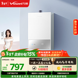 万和【小宇宙E2 PRO】13升液化气节能省气速热4A一级恒温静音防冻耐用上门安装  13E2 PRO液化气热水器