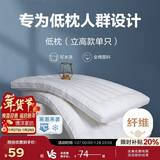 博洋（BEYOND）博洋家纺全棉枕头可水洗纯棉软枕芯低枕（立高款） 单只装48*74cm
