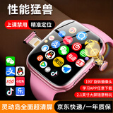 HUXIAVIM天才儿童电话手表高清5G卡全网通防水可插卡定位小学初高中生青少年6-12男女孩智能手表 顶配粉 旋转摄像+全能学习辅助+任意下载+双支付 超长续航+海量APP+超薄+安卓大内存