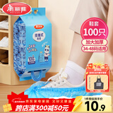 美丽雅 鞋套一次性加厚防水防沙鞋套 成人可反复家用耐磨挂抽式塑料脚套