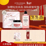 欧舒丹绮梦樱花身体乳沐浴露套装礼盒沁润嫩肤情人节礼物新年年货送女友