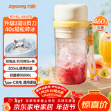 九阳（Joyoung）【新年礼物】榨汁杯 果蔬榨汁机搅拌杯 辅食机小型便携家用电动多能秒碎冰果汁杯LJ521白