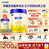 飞鹤星飞帆2段奶粉较大婴儿幼儿配方700g罐装 6-12月【咨询免费领奶粉 2段 -星飞帆700g*6罐