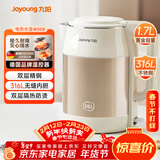 九阳（Joyoung）热水壶烧水壶电热水壶 1.7L 内外双钢 316L不锈钢一体内胆 0胶水开水壶K17FD-W508