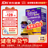 Ddrops滴卓思 婴幼儿童营养维生素D3滴剂vd3 1岁-18岁 2.8ml 600IU