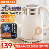 苏泊尔（SUPOR）电热水壶烧水壶保温烧水一体全自动恒温热水壶316L不锈钢电水壶家用大容量开水壶无缝内胆双层防烫 2L 55℃一键保温
