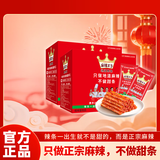 麻辣王子正宗辣条湖南特产解馋辣味零食休闲辣条大礼包独立小包装儿时怀旧 微麻微辣550g*2盒（60小包）
