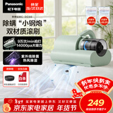 松下（Panasonic）【清洁神器】除螨仪床宝吸猫毛除螨虫一体机床上吸尘器大吸力紫外线杀菌热烘除湿团购礼品MC-DC5G