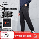 鸿星尔克运动裤男冬季加厚加绒针织长裤束脚收口跑步男裤保暖休闲裤子男