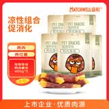 益和宠物狗训练零食奖励烘焙磨牙营养肉干低敏全阶薯条缠鸭肉400g*5包