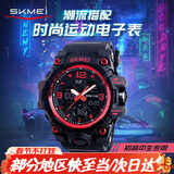 时刻美（skmei）学生手表潮流双显防水闹钟运动电子表初高中生青少年儿童男1155B