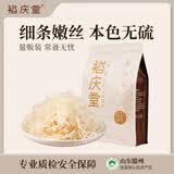 裕庆堂 细条龙须菜600g 鹿角菜海石花菜海藻凉拌菜源头直发包邮