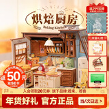 若态若来diy小屋生日新年礼物烘焙厨房手工拼装模型积木儿童玩具