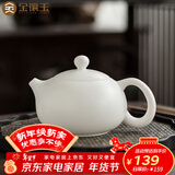 金镶玉白瓷茶壶 中国白羊脂玉瓷素烧西施壶石瓢壶功夫茶具喝茶泡茶壶 羊脂玉瓷素烧西施壶200ml
