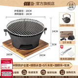 探险者（TAN XIAN ZHE）围炉煮茶套装铸铁烧烤炉户外碳烤炉室内煮茶器具围炉煮茶壶木炭 28CM围炉全套+1.2L铸铁壶+5斤炭