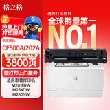 格之格202a硒鼓适用惠普M281FDW硒鼓 M254DW M254NW M281FDN M280NW cf500a黑色带芯片超大容量打印机墨粉盒