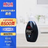 天威适用爱普生R310墨水Epson R330 R350 R230 R270 R210 R390 1390喷墨打印机黑色彩色兼容专用连供墨水加墨 【经济版】青色100ML