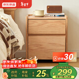 京东京造实木床头柜 天然橡胶木|大容量2抽 卧室收纳柜储物柜 CB02