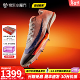 耐克田径精英巴黎新款  Nike Maxfly 2 FP耐克男女碳板气垫短跑钉鞋 FD8396-900/巴黎配色/Maxfly 2代 41