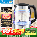 美的（Midea）电水壶热水壶电热水瓶高硼硅玻璃1.7L大容量1800W透明暖水壶自动断电 年货MK-SHJ1722