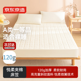 京东京造 悦柔夹棉床笠 120g加厚可水洗磨毛A类床垫床单保护套 1.8米床 白