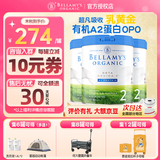 贝拉米（Bellamy's）澳洲进口贝拉米白金DHA有机A2蛋白奶粉婴幼儿配方奶粉800g/罐 【询客服领券】2段3罐