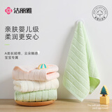 洁丽雅（Grace）婴幼儿A类毛巾儿童毛巾纯棉洗脸家用小毛巾柔软吸水成人儿童面巾