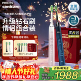 飞利浦（PHILIPS）【肖战推荐】Sonicare电动牙刷钻石刷9系 三档力度四种模式送男友女友生日礼物新年礼物情人节礼物 HX9911粉蓝双支情侣组合