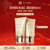 肌肤之钥（Cle de Peau）CPB御龄防晒乳霜50ml*2 SPF50+ 面部护肤品 年货情人节礼物