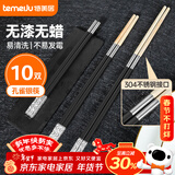 特美居筷子抗菌防霉高级拼接筷柄可换筷头可拆卸筷子酒店高档餐具20cm