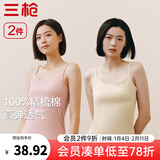 三枪（THREEGUN）【2件装】吊带背心女士纯棉新疆棉罗纹弹力透气圆领短上衣可外穿 （吊带款）组合6-天霞粉+浅肤 XL (170/95)