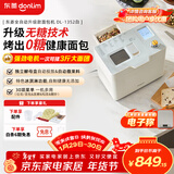 东菱（Donlim）家用全自动无糖面包机 大容量 智能双撒大功率无糖轻享可预约 多功能和面机新年礼物DL-1352白