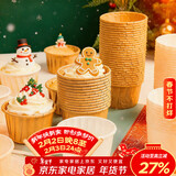 杰凯诺防油纸卷口杯 100个家用小蛋糕纸杯马芬杯托烘焙模具（牛皮纸色）