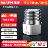 伟星止回接头 4分马桶单向阀防反水防回流倒流止水阀热水器0302