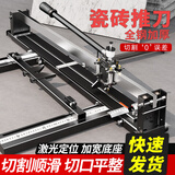 FANAI瓷砖切割机推刀手动推拉划刀1米6高精度切磁砖贴地砖专用工具神器 800型【特惠标配】空心钢轨