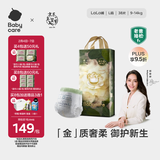 babycare金山茶花拉拉裤L38片(9-14kg)婴儿尿不湿超薄透气新生柔花苞裤