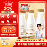每日鲜语【肖战推荐】原生高品质鲜牛奶250ml*3瓶鲜奶定期购