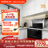 亿田（entive）A5亿田集成灶一体灶侧吸下排  家用750小户型集成灶一体式 燃气灶油烟机储物柜套装 天然气12T