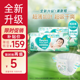 帮宝适 清新帮纸尿裤 婴儿尿不湿 加大码 XL92片