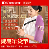 康草堂 电加热护肩保暖春夏季发热肩部肩周手臂疼痛热敷艾灸理疗器