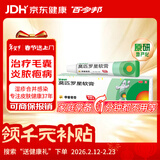 【原研】百多邦 莫匹罗星软膏2%*10g  脓疱病疖肿毛囊炎湿疹 中美史克