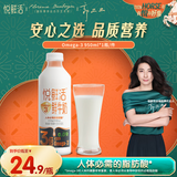 悦鲜活原生Omega-3人体必需的脂肪酸  鲜牛奶 原生Omega-3 950ml*1